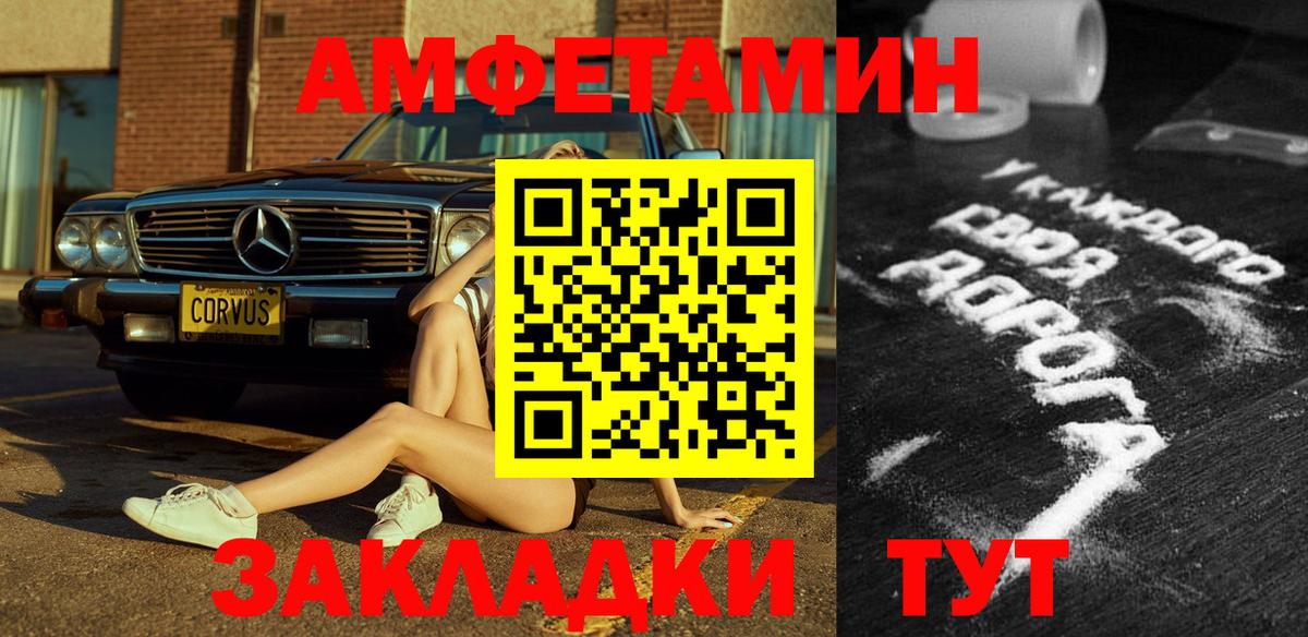 Амфетамин VHQ  Вход с VPN  Асбест 