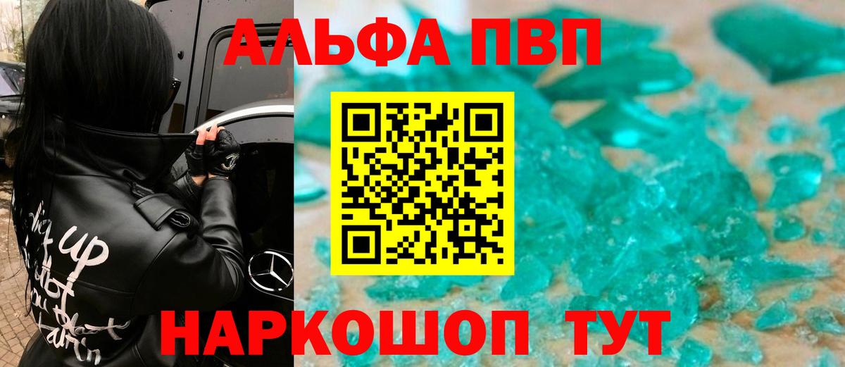 A-PVP крисы CK Асбест