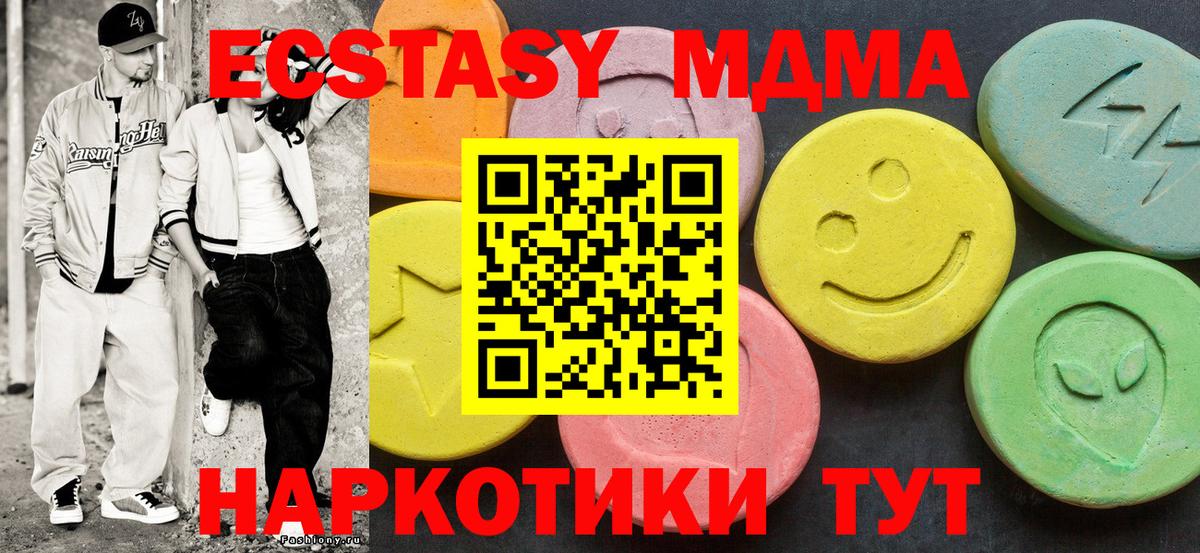 Ecstasy MDMA  Ecstasy    как войти  Экстази 280 MDMA  Вход с VPN  Асбест 