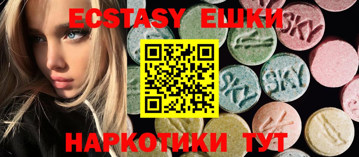 ЭКСТАЗИ ешки Асбест