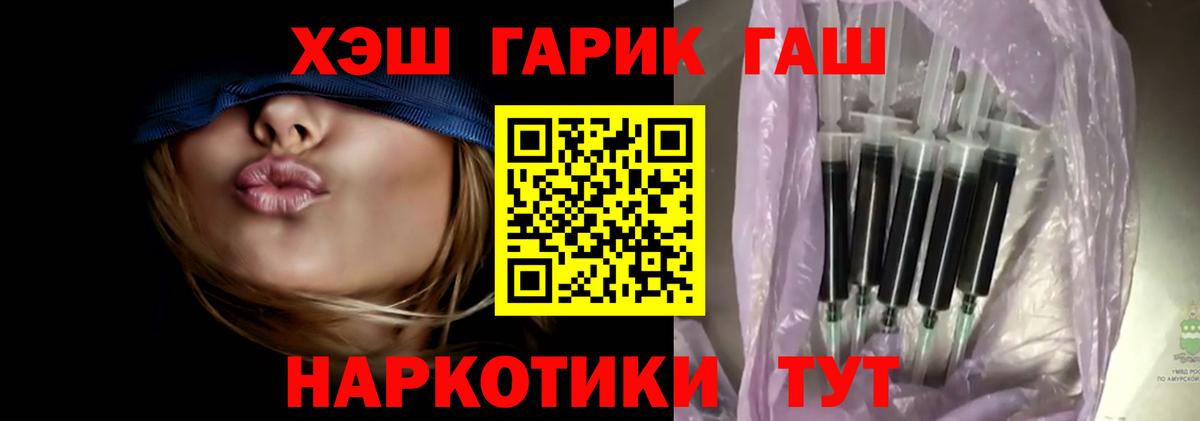 ГАШ hashish  Вход с VPN  ГАШ гашик  Асбест 