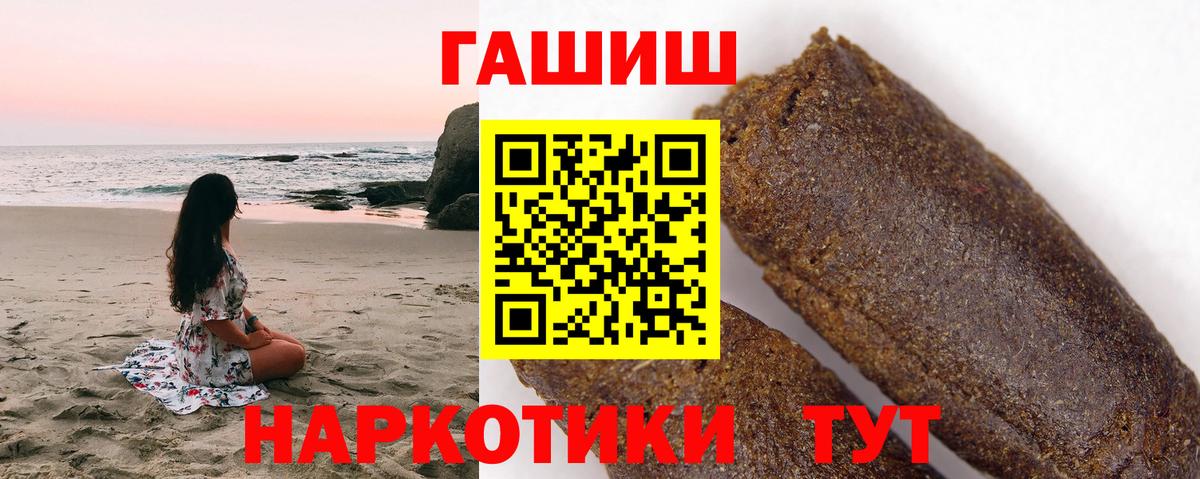 ГАШИШ Premium Асбест
