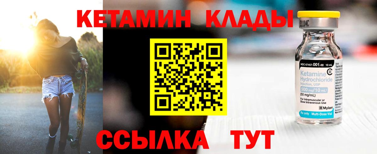 КЕТАМИН ketamine  площадка состав  Асбест  Вход с VPN 