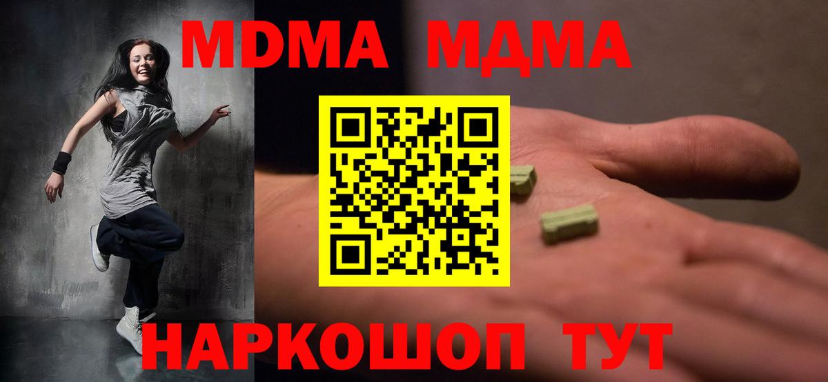 MDMA VHQ  Вход с VPN  МДМА  Асбест  MDMA VHQ 