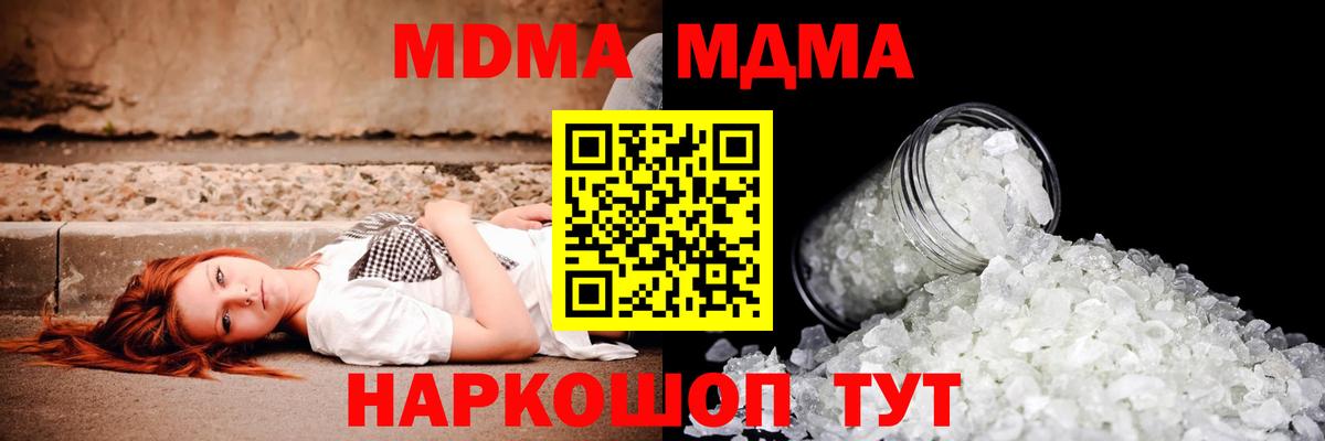 МДМА crystal Асбест