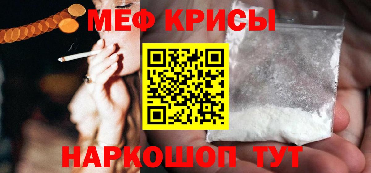 Мефедрон  купить   Асбест  Меф мука  Вход с VPN 