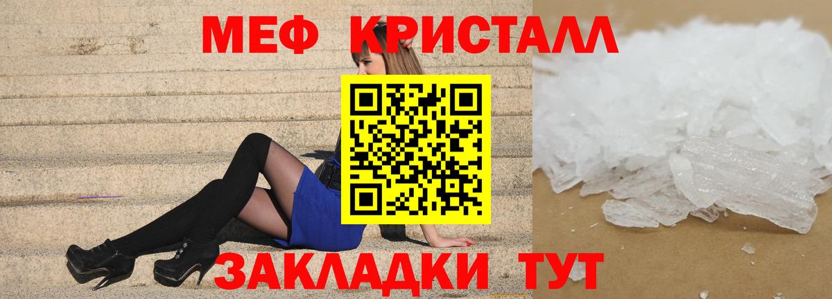Мефедрон мука Асбест