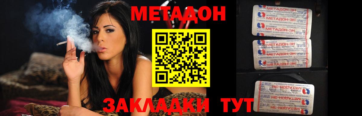 Асбест  mega ТОР  Вход с VPN  Метадон белоснежный  МЕТАДОН мёд 