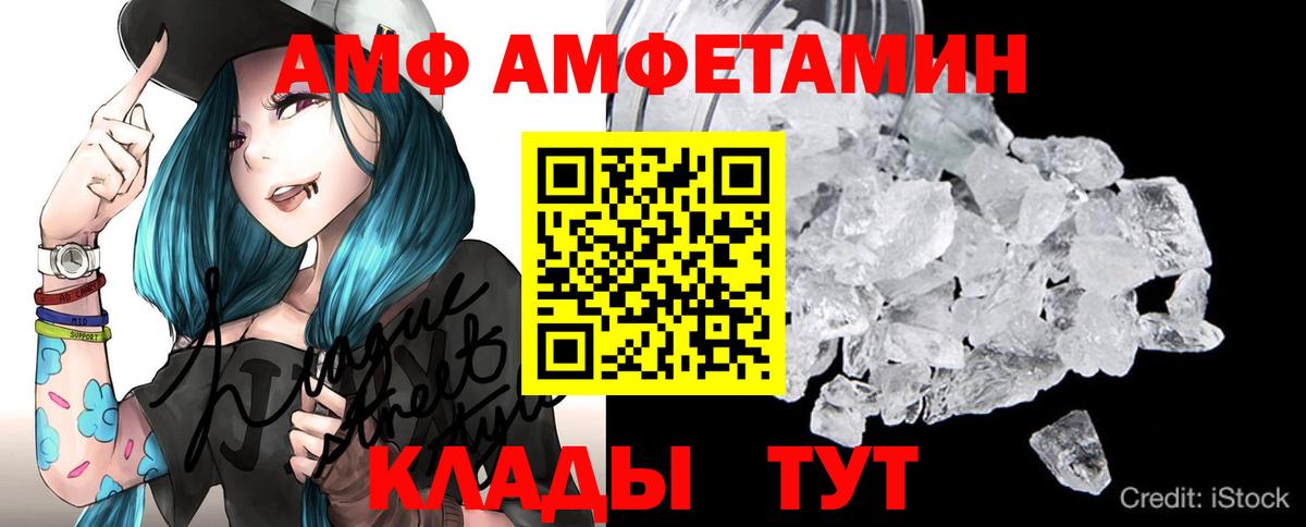 МЕТАМФЕТАМИН винт Асбест