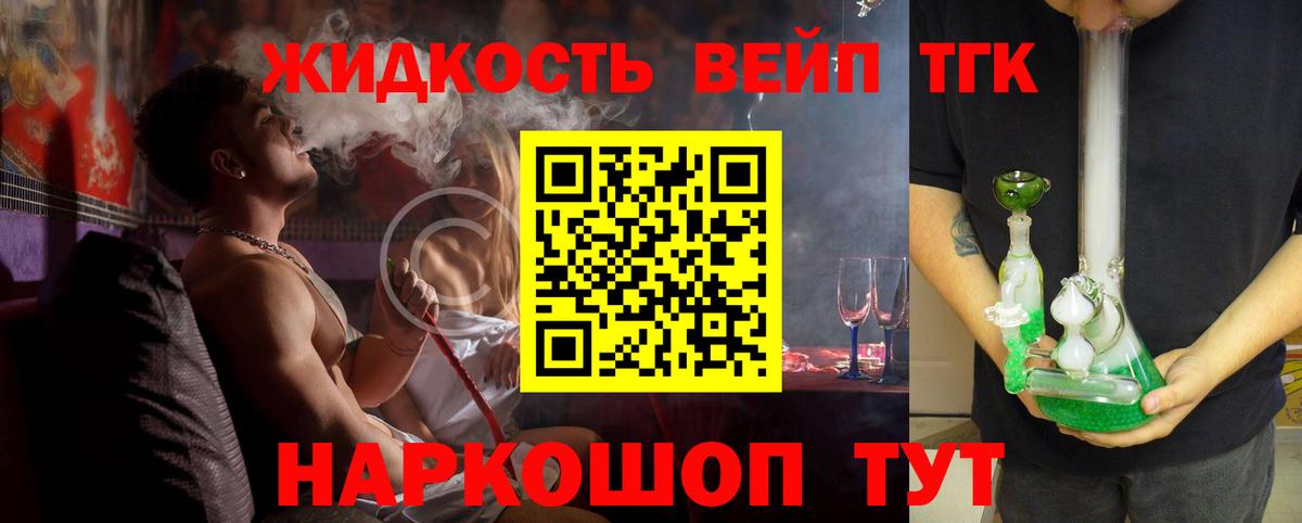 Дистиллят ТГК гашишное масло Асбест
